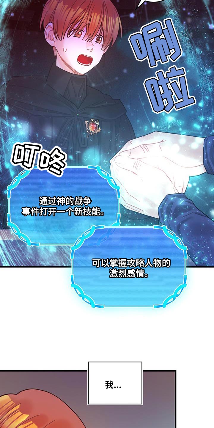 第75章：奇妙的事10