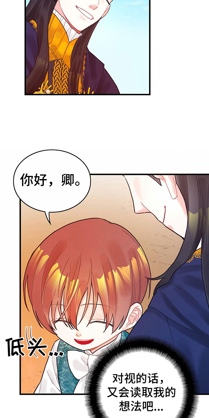 第11章：气人16