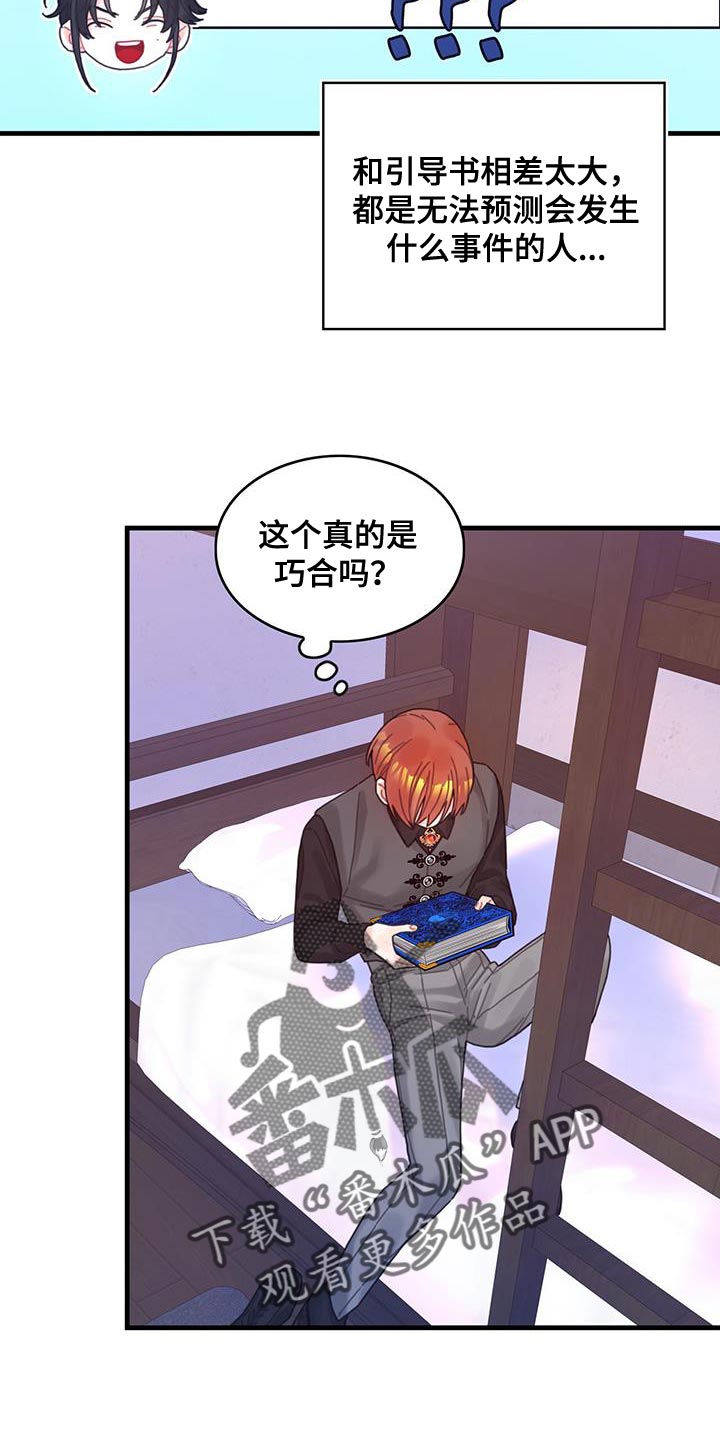 第63章：马虎20