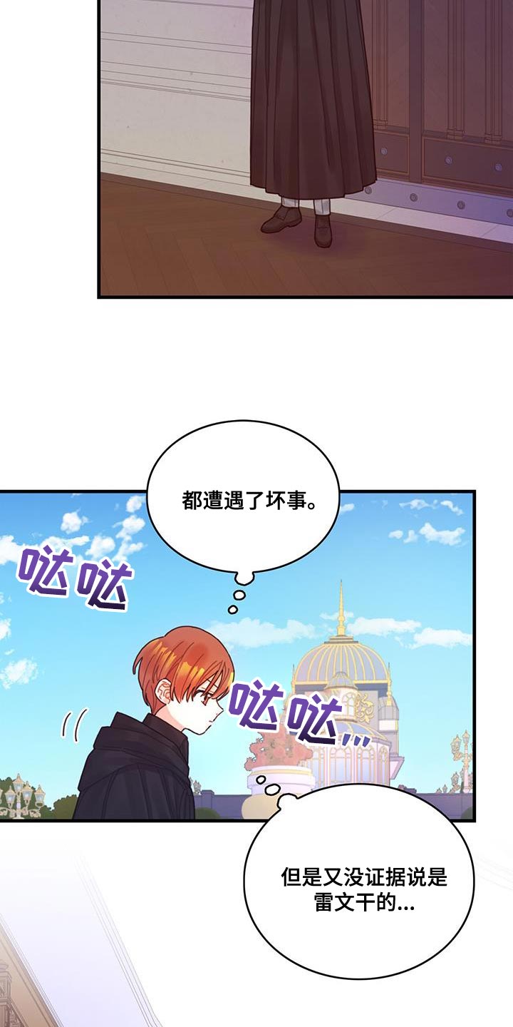 第56章：威胁19