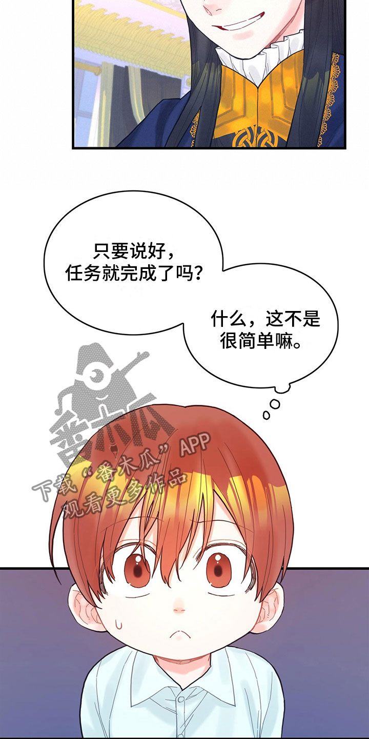 第17章：拜师16