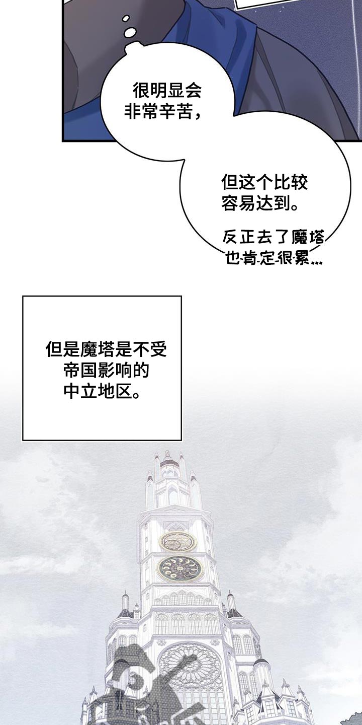 第88章：魅力的我14