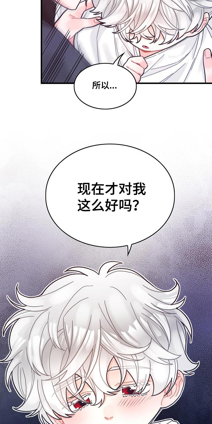 第69章：变成小孩16