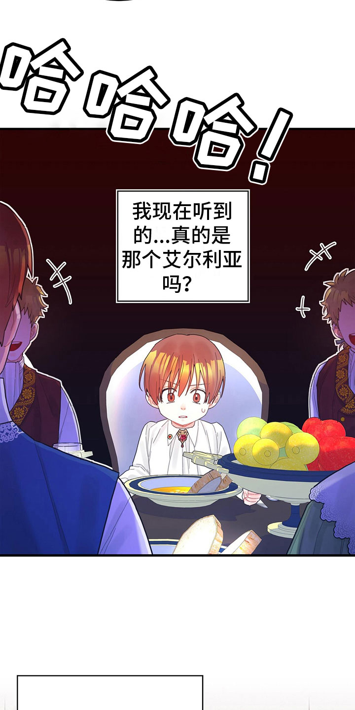 第36章：骗局20