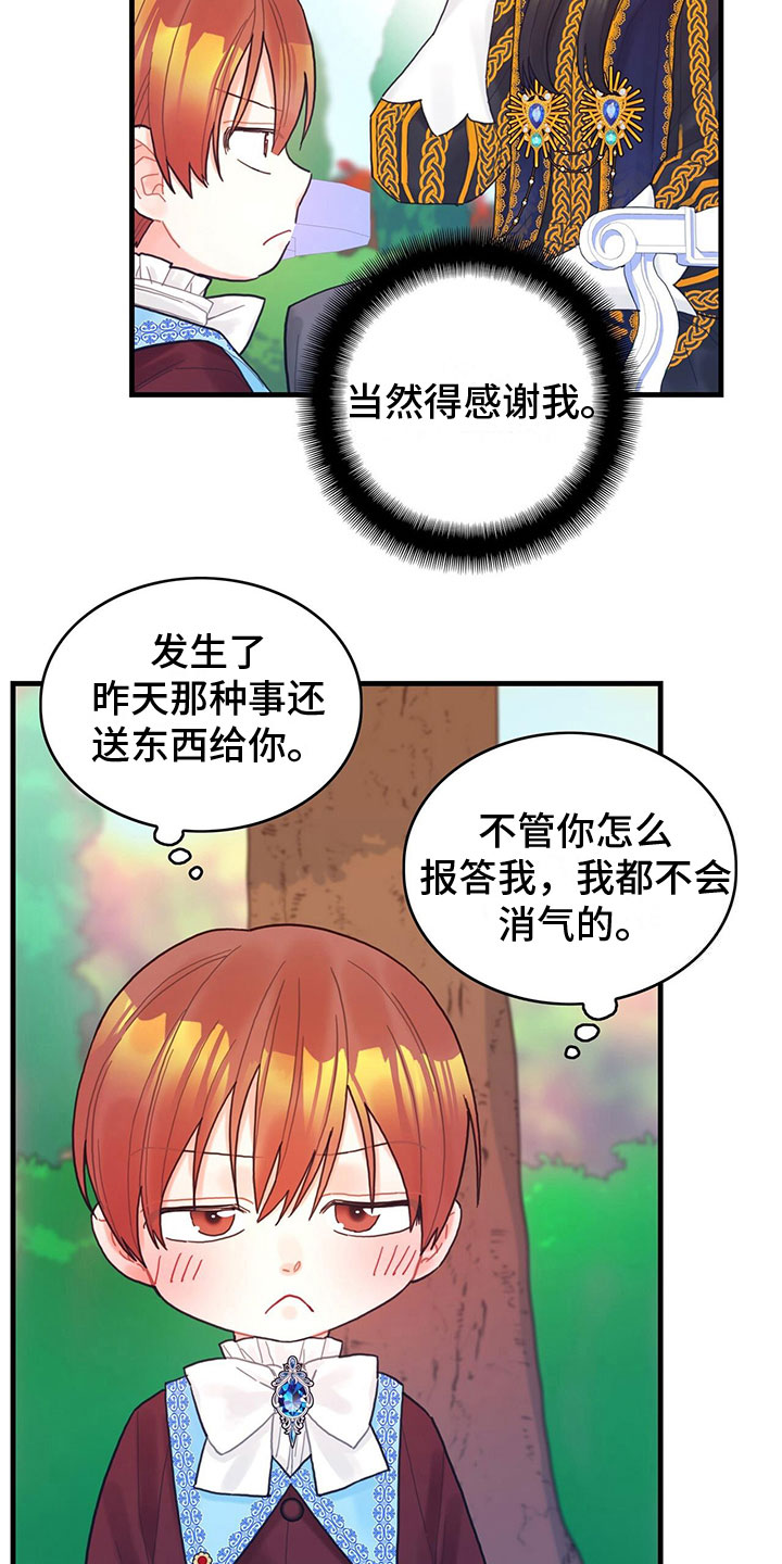 第25章：空间魔法11