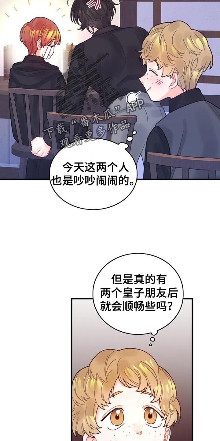 第50章：对立关系29
