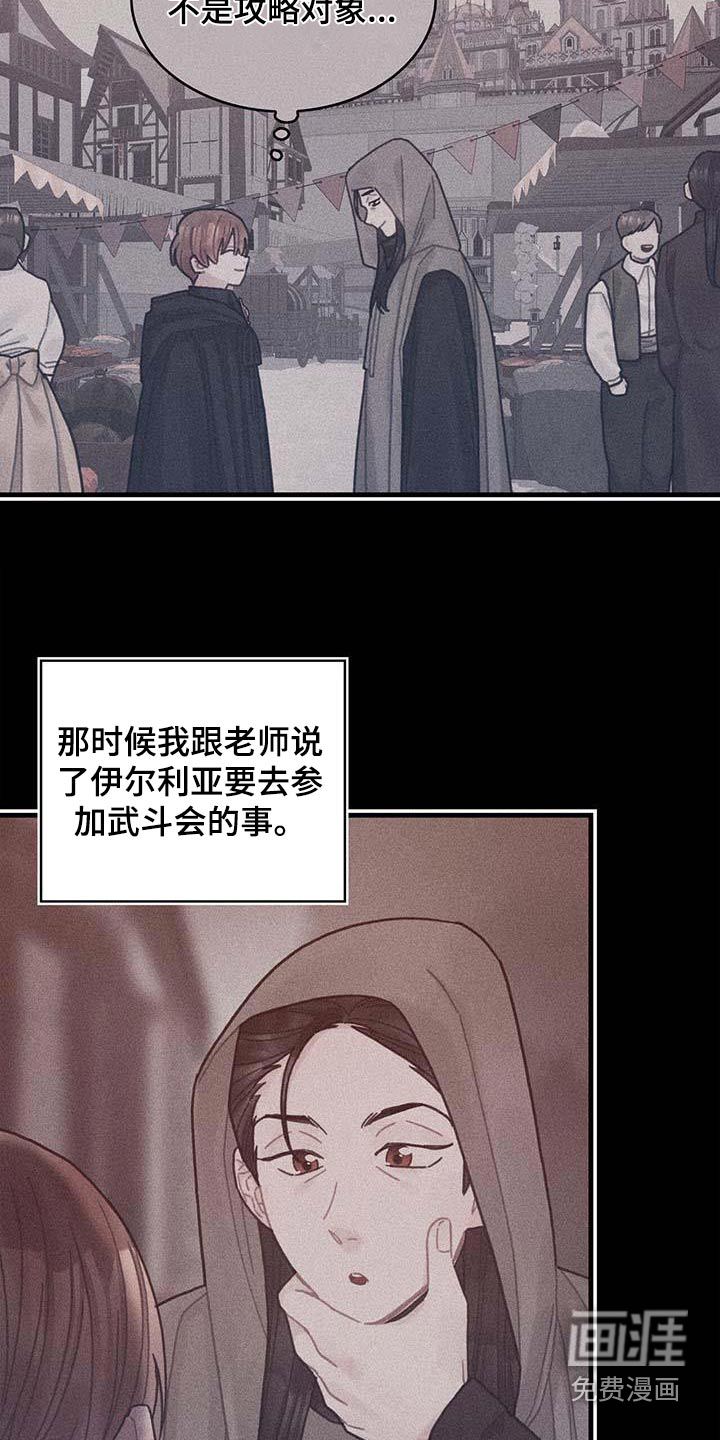 第78章：活动11