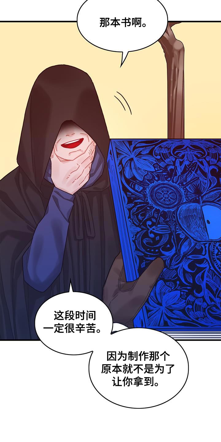 第87章：运气真的很不好16