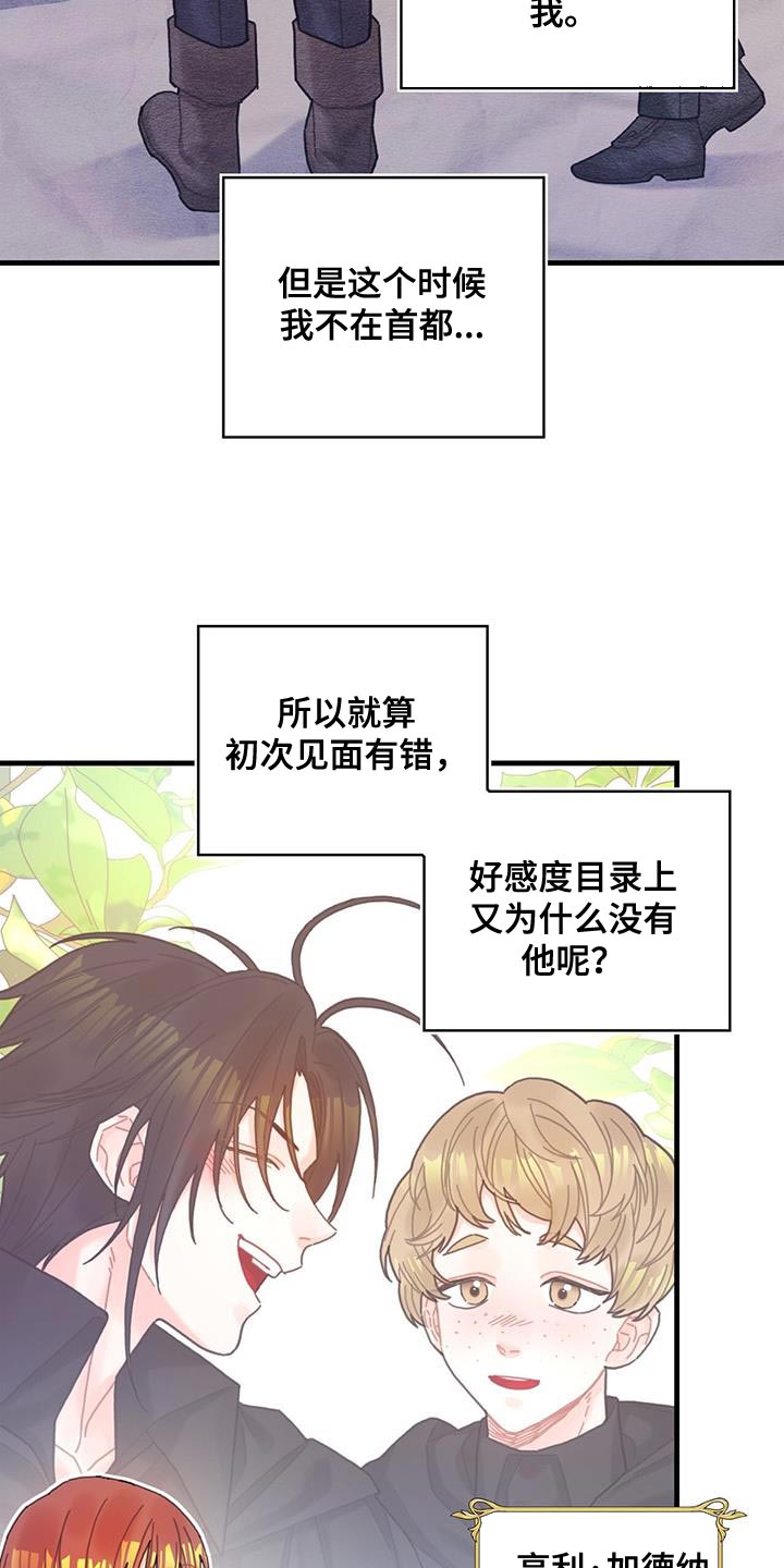 第62章：可能性8