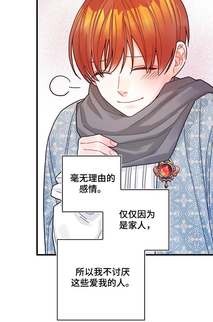 第84章：生日22