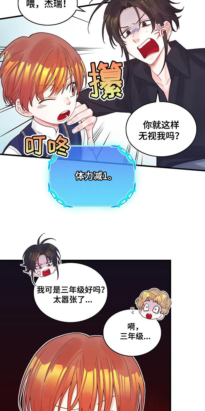 第45章：没礼貌的家伙28