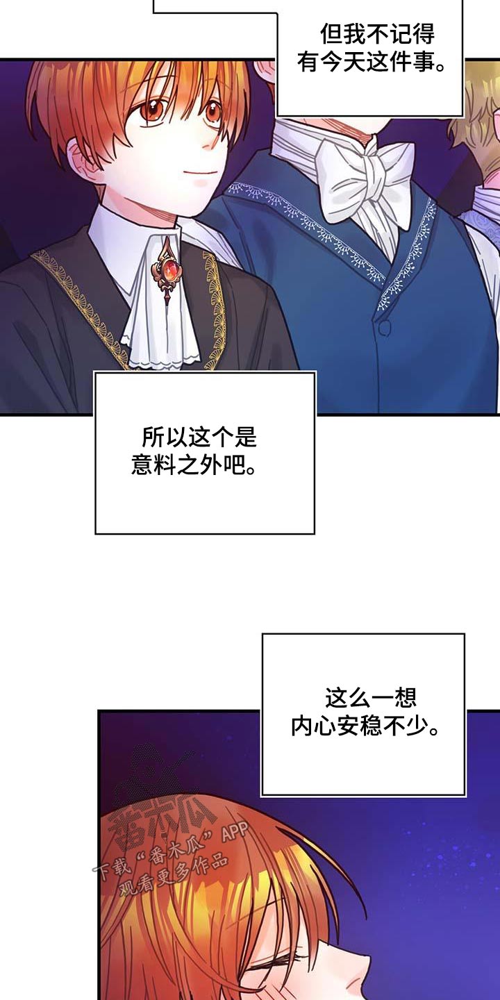 第77章：未来注定21