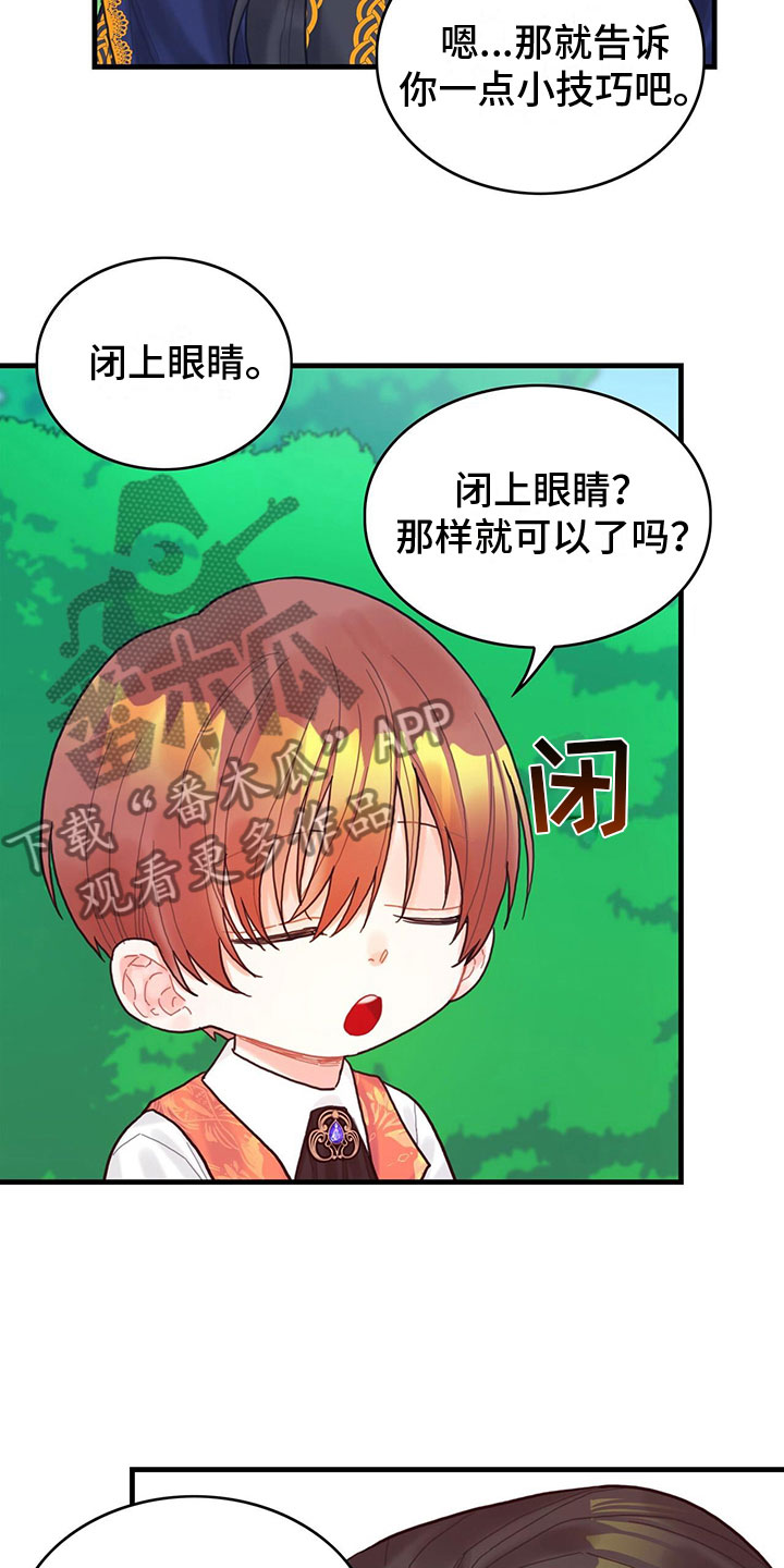 第20章：感知魔力5