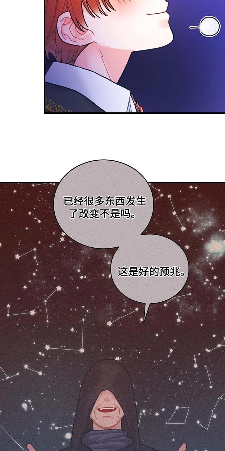 第77章：未来注定22