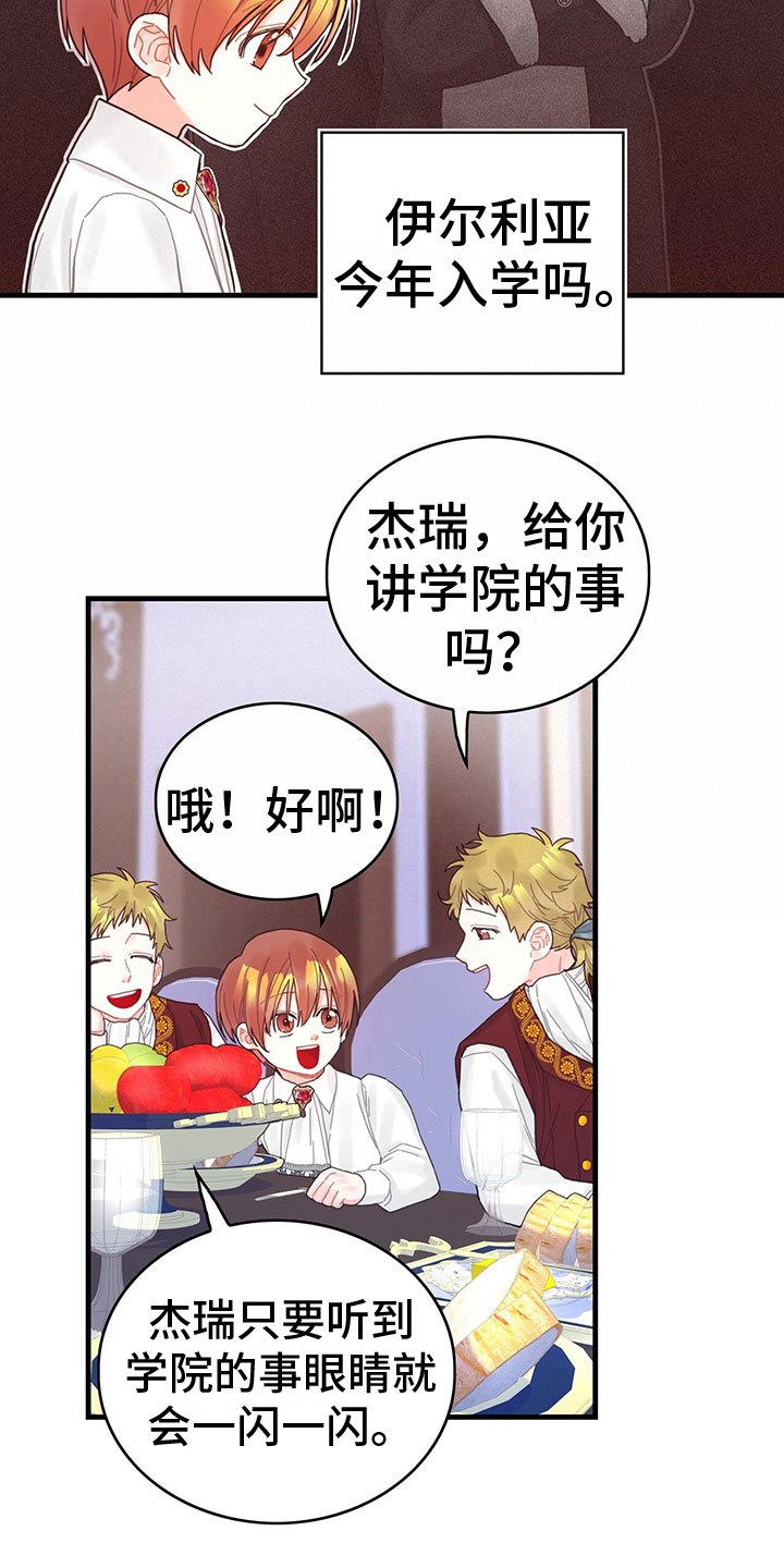 第36章：骗局13