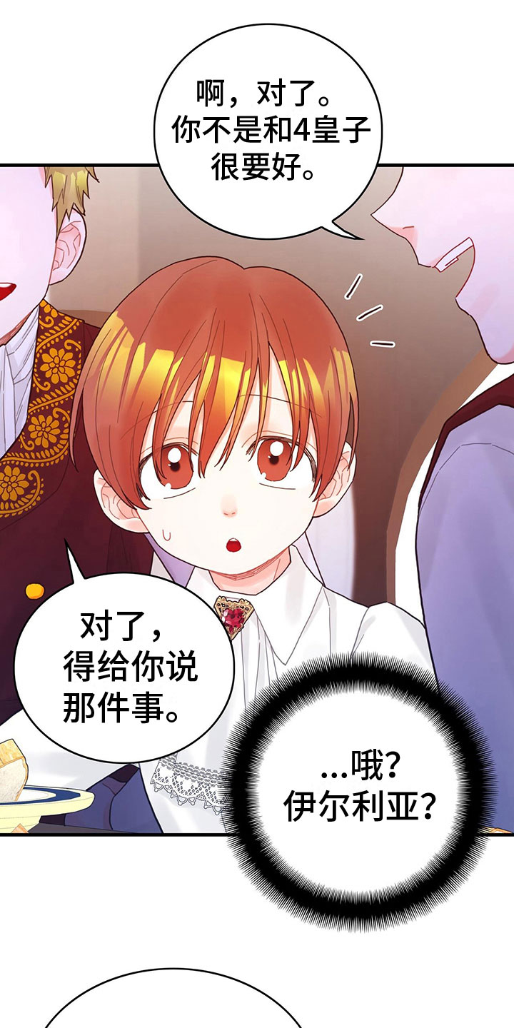 第36章：骗局14
