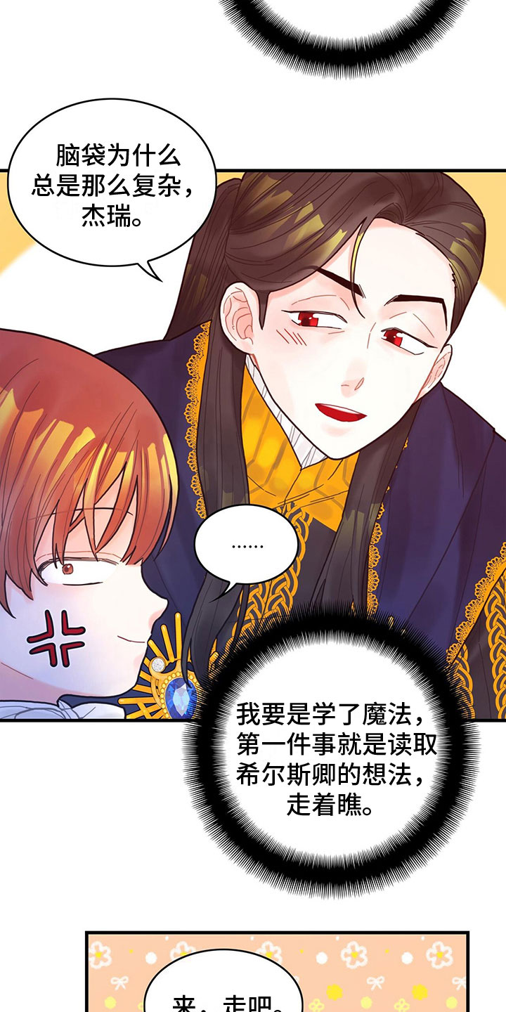 第11章：气人17