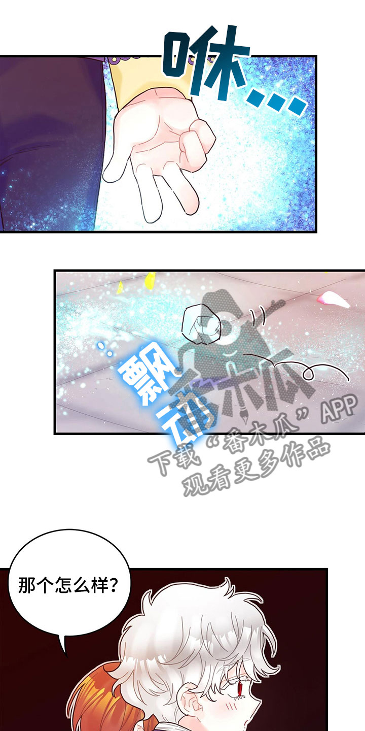 第30章：小心18