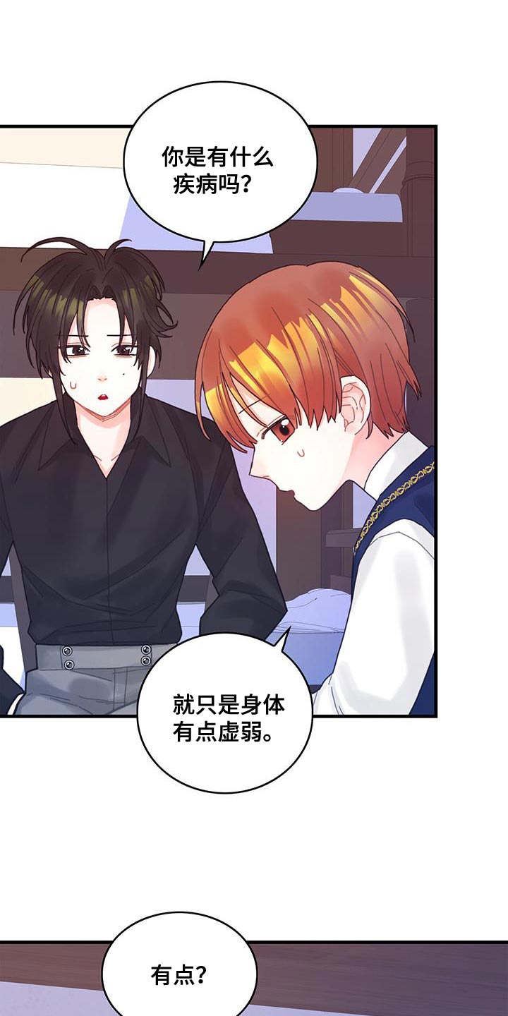 第46章：学院生活10