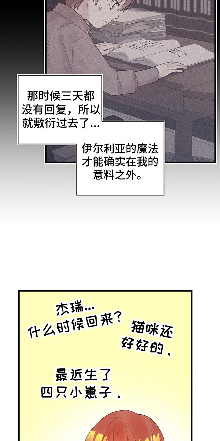 第37章：神奇日记10