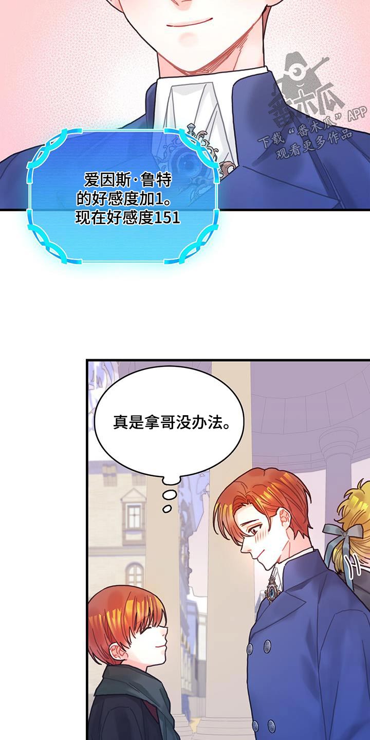 第85章：接下来怎么做13