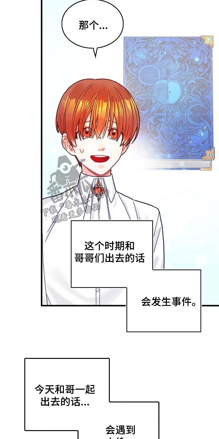 第76章：拒绝了17