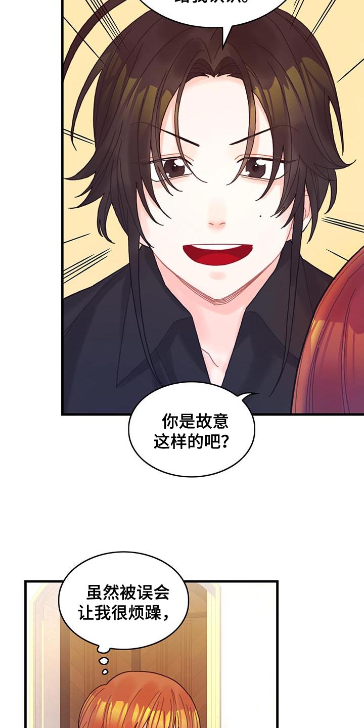 第51章：窃窃私语13
