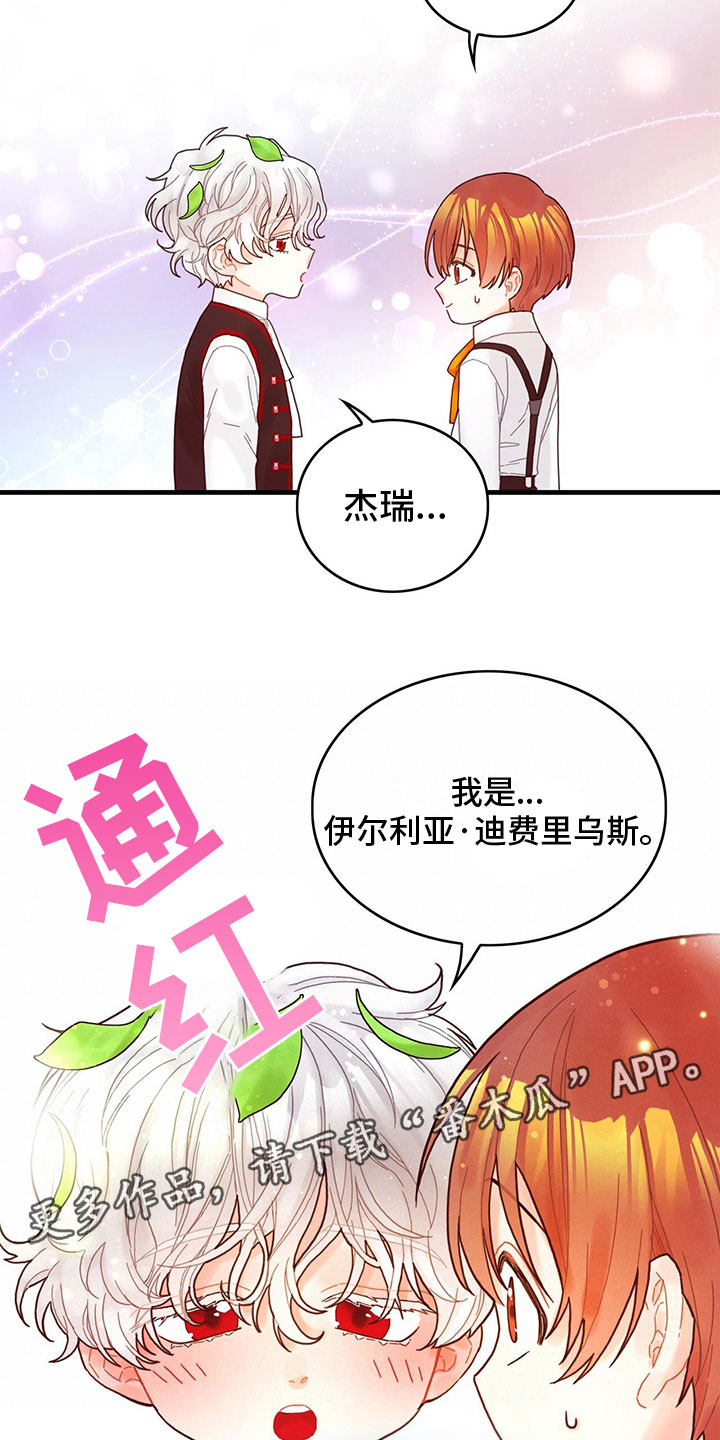 第9章：也是皇子？18