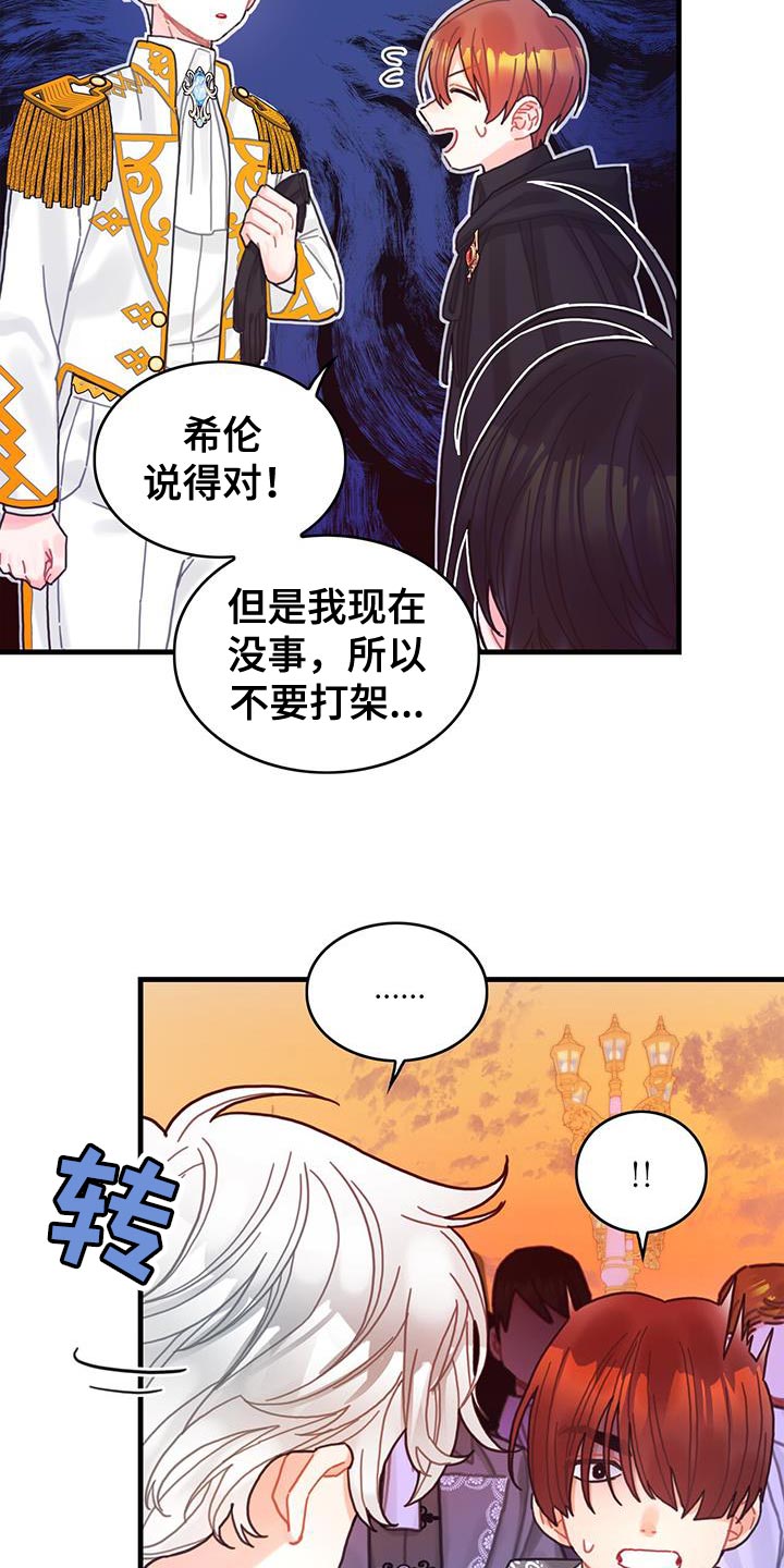 第54章：你算什么17