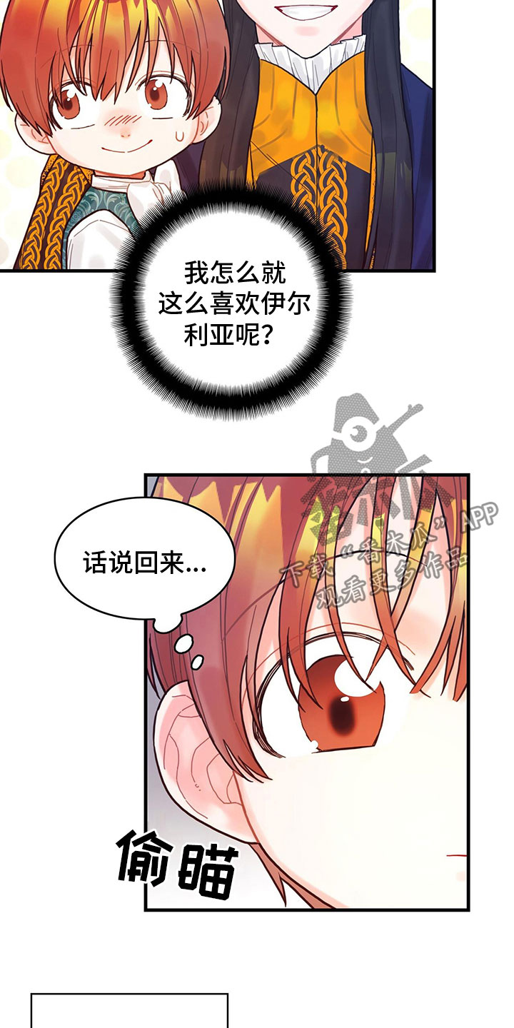 第12章：四皇子7