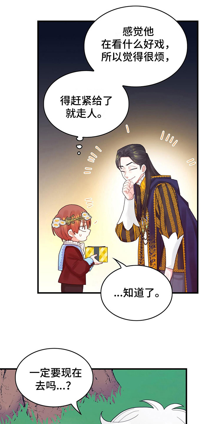 第26章：一起去17