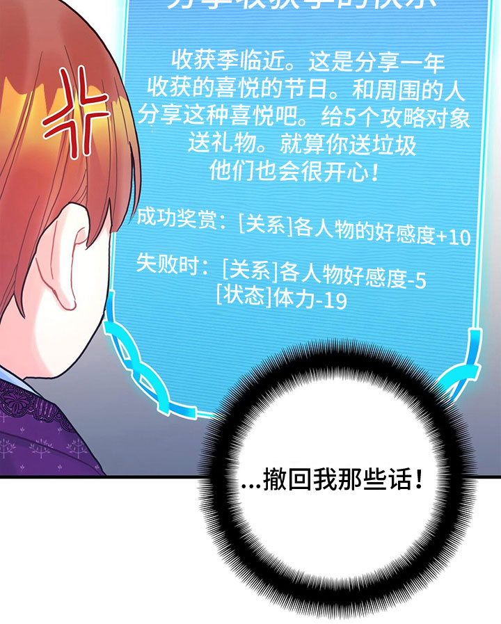 第21章：新的任务16