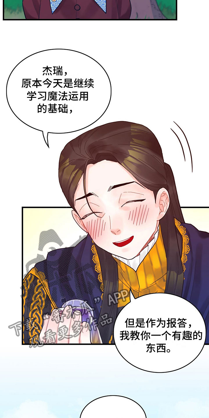 第25章：空间魔法12