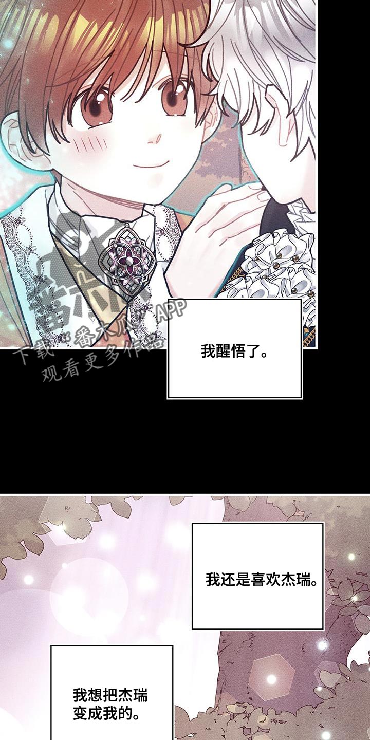 第100章：我醒悟了31