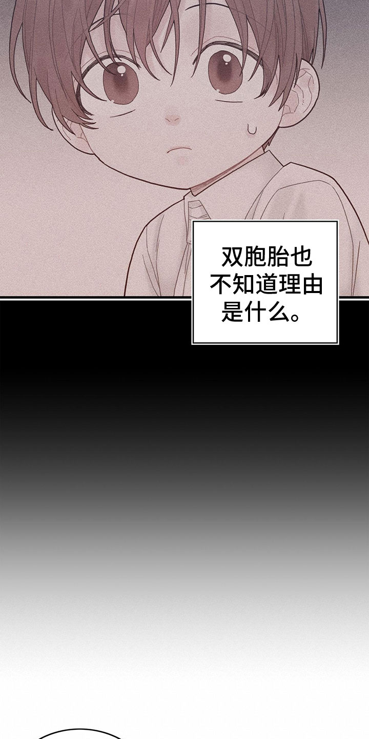 第8章：偷听6