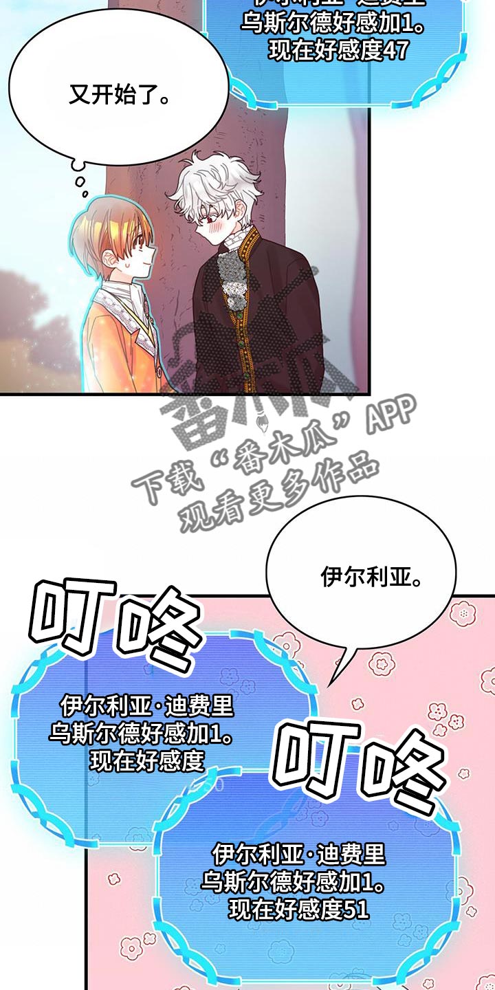 第43章：以后可以不用等了15