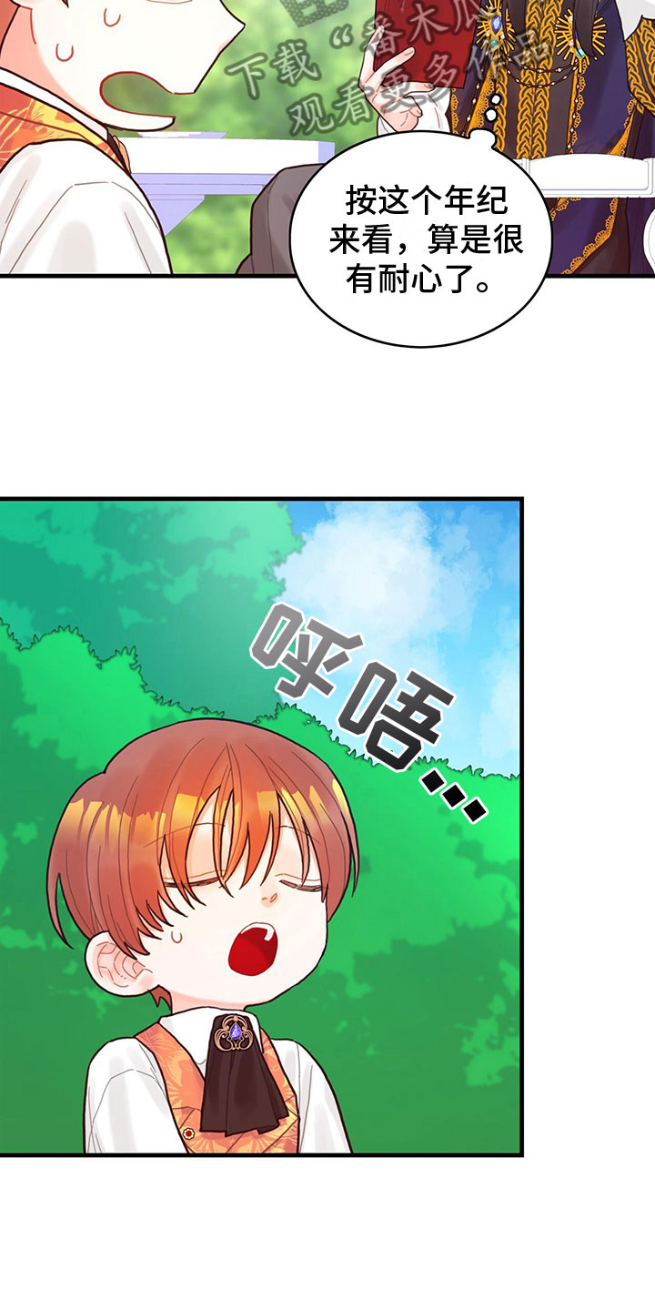 第20章：感知魔力17