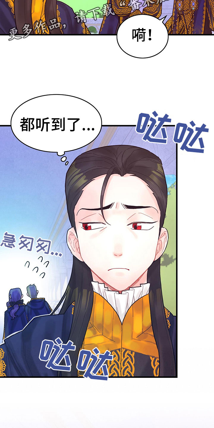 第18章：听到了21