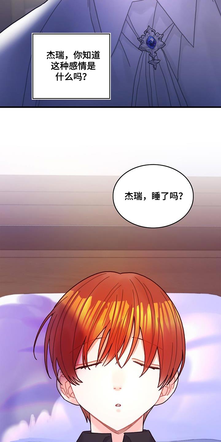 第101章：谢谢你的允许（第一季完结）29