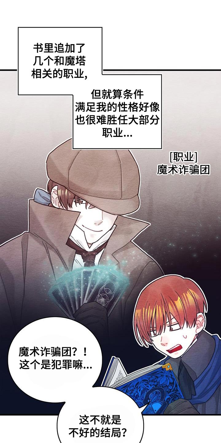 第88章：魅力的我10