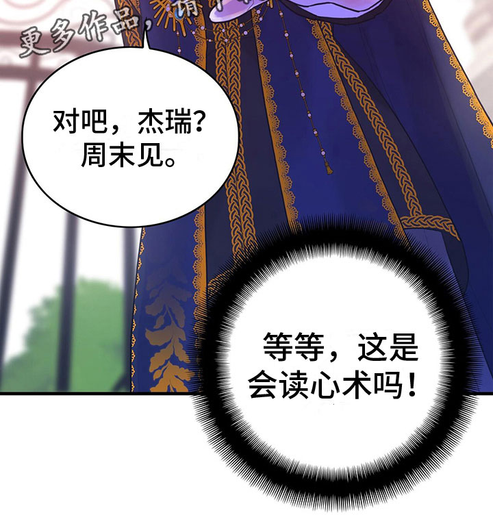 第5章：读心术？！17