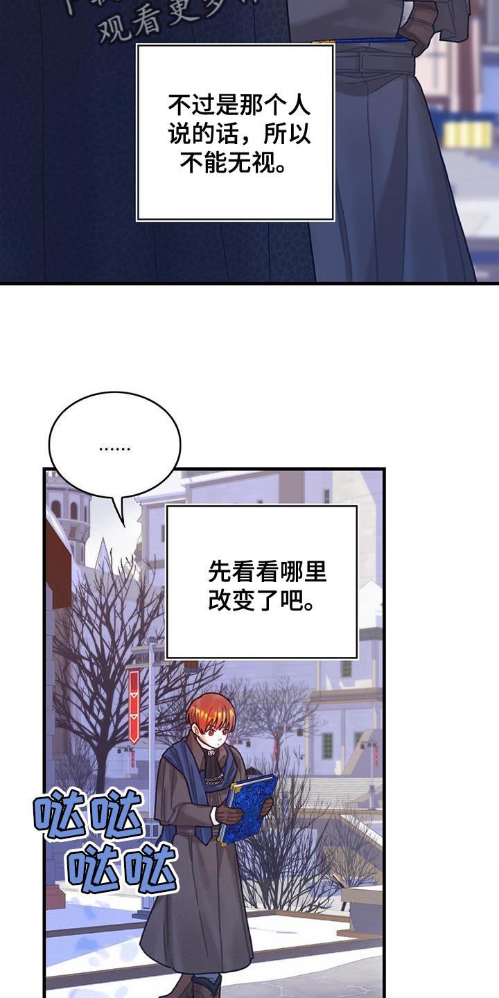 第87章：运气真的很不好32