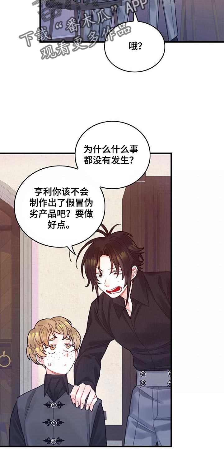 第68章：男人的自尊心13