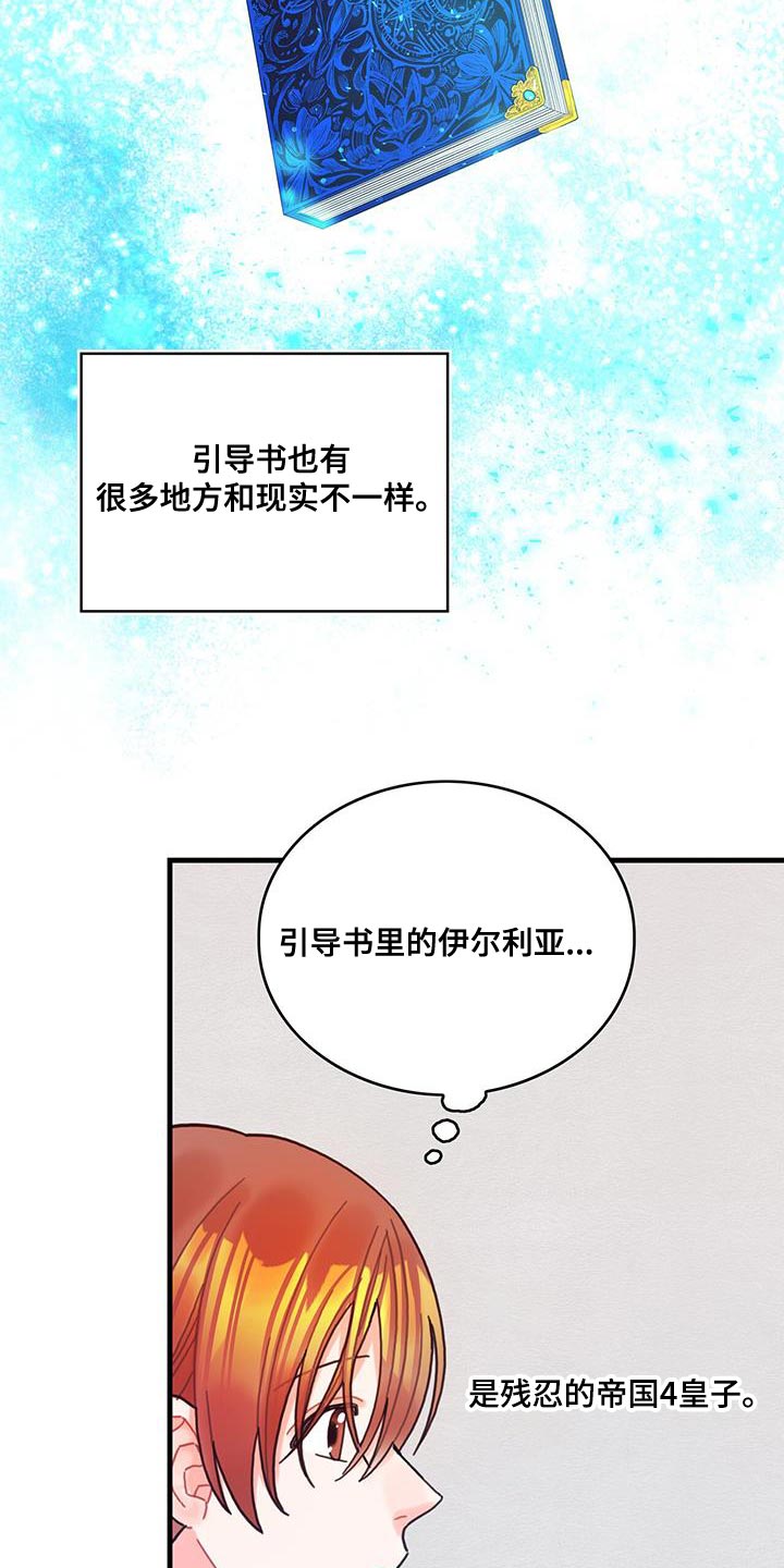 第70章：我不会烦你14
