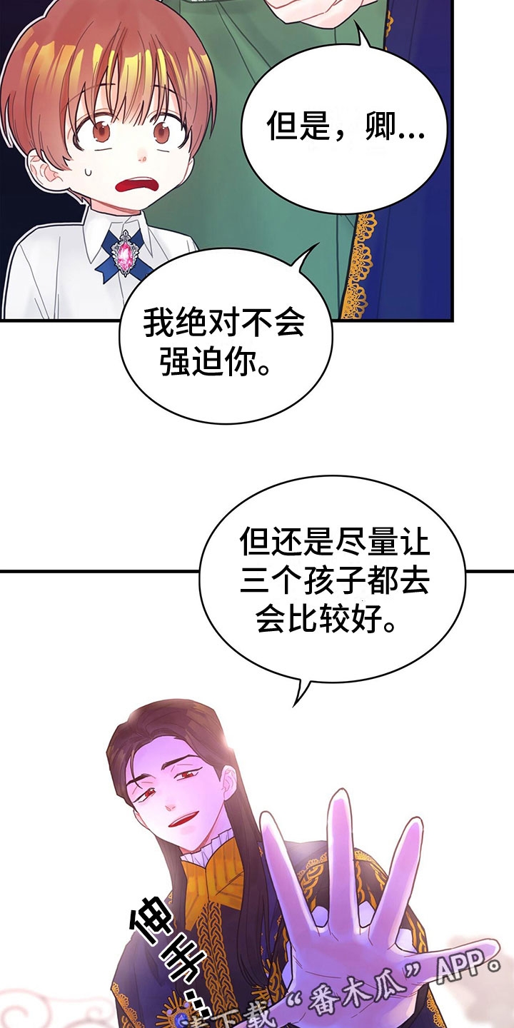 第5章：读心术？！16
