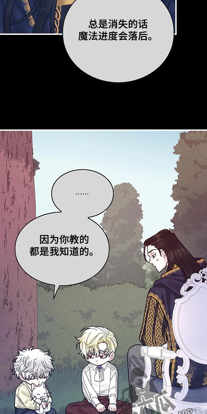 第98章：我不喜欢猫22