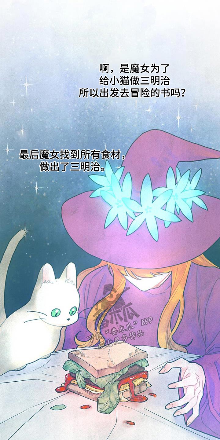 第83章：做得很好了23