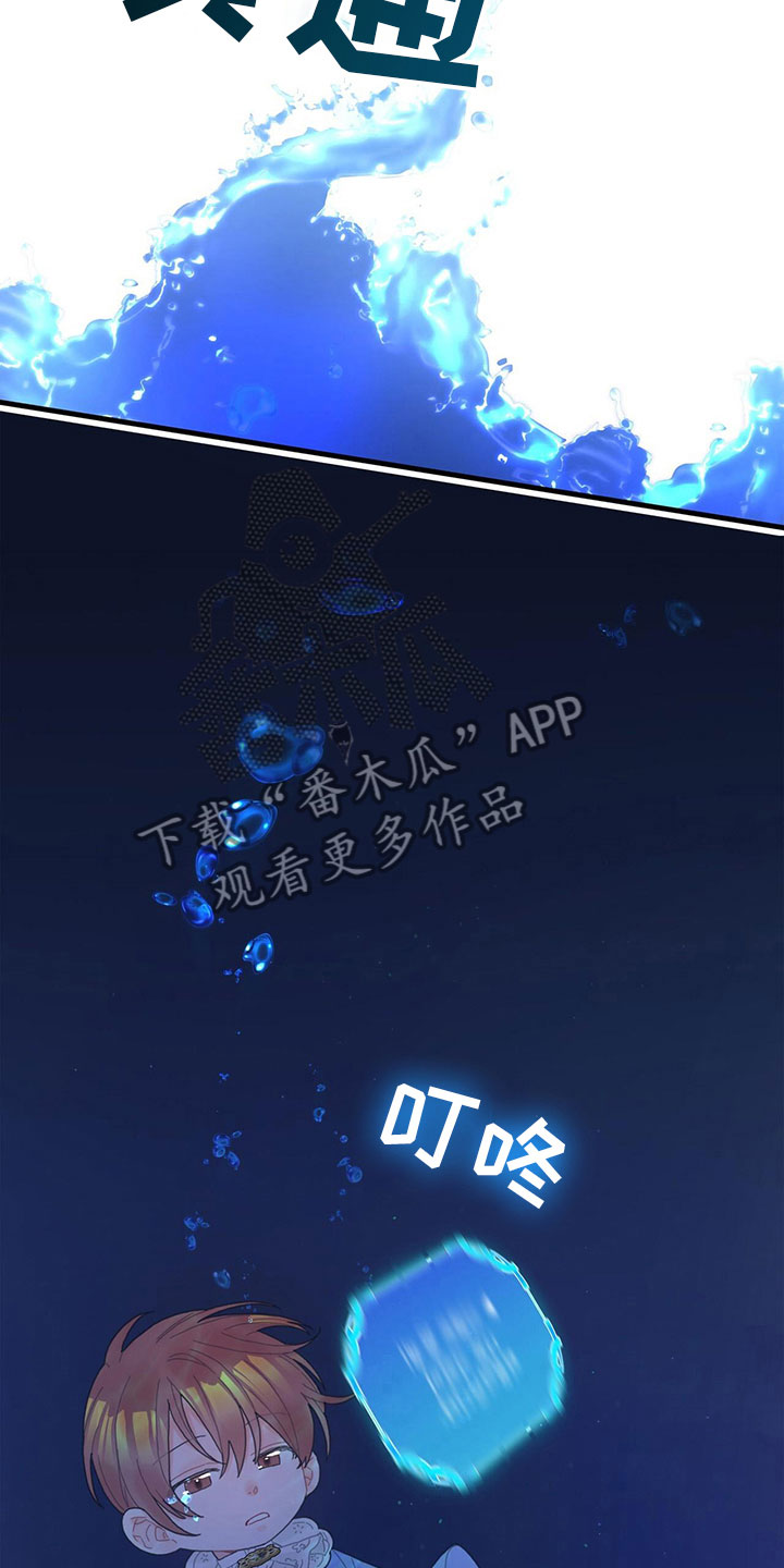 第33章：掉入水中15