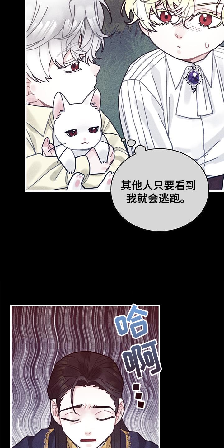 第98章：我不喜欢猫24