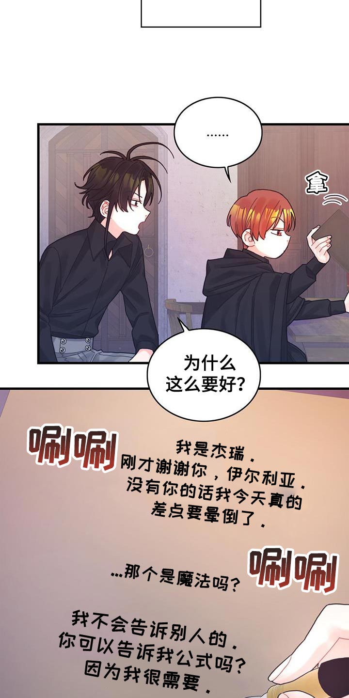第50章：对立关系17